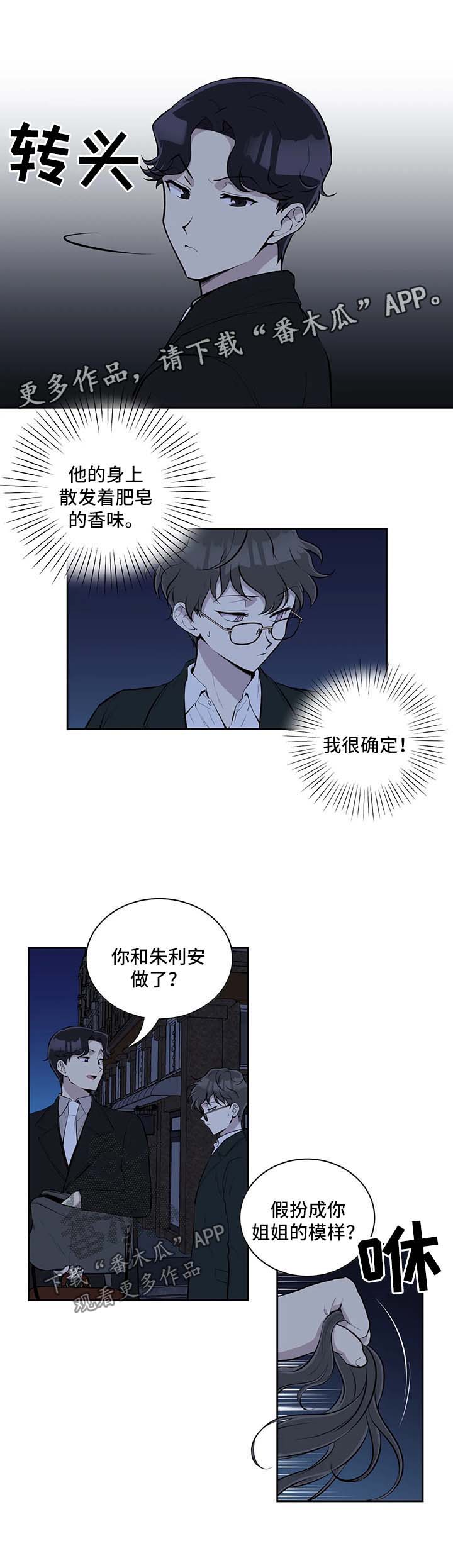 伪装的盛世在线阅读免费全文未删减漫画,第45章：随便你1图