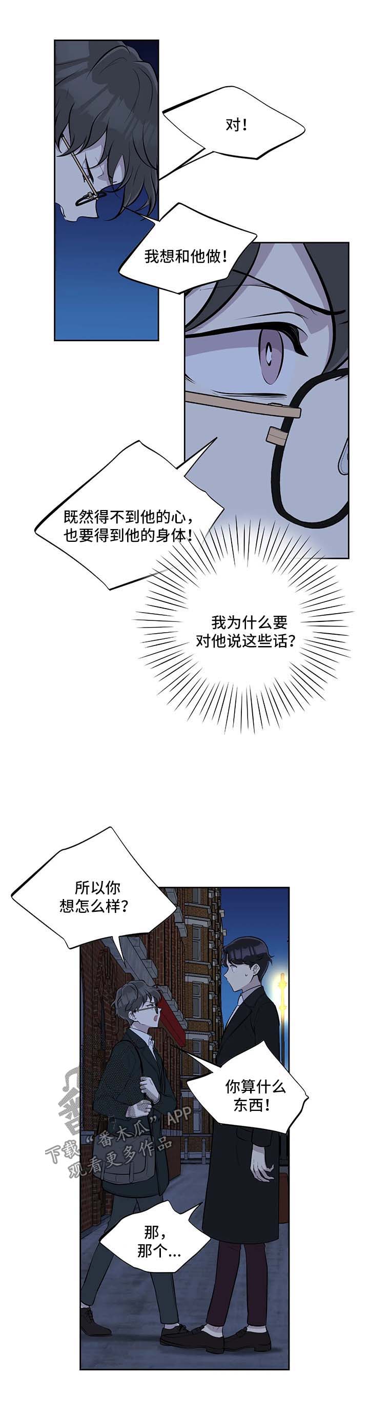 伪装的盛世在线阅读免费全文未删减漫画,第45章：随便你5图