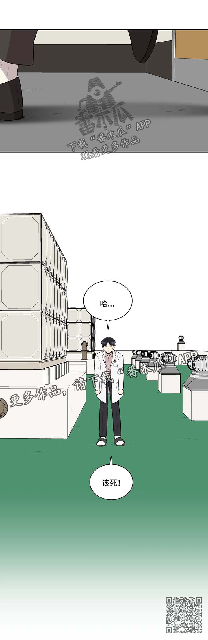 伪装的背后漫画,第88章：嫉妒1图