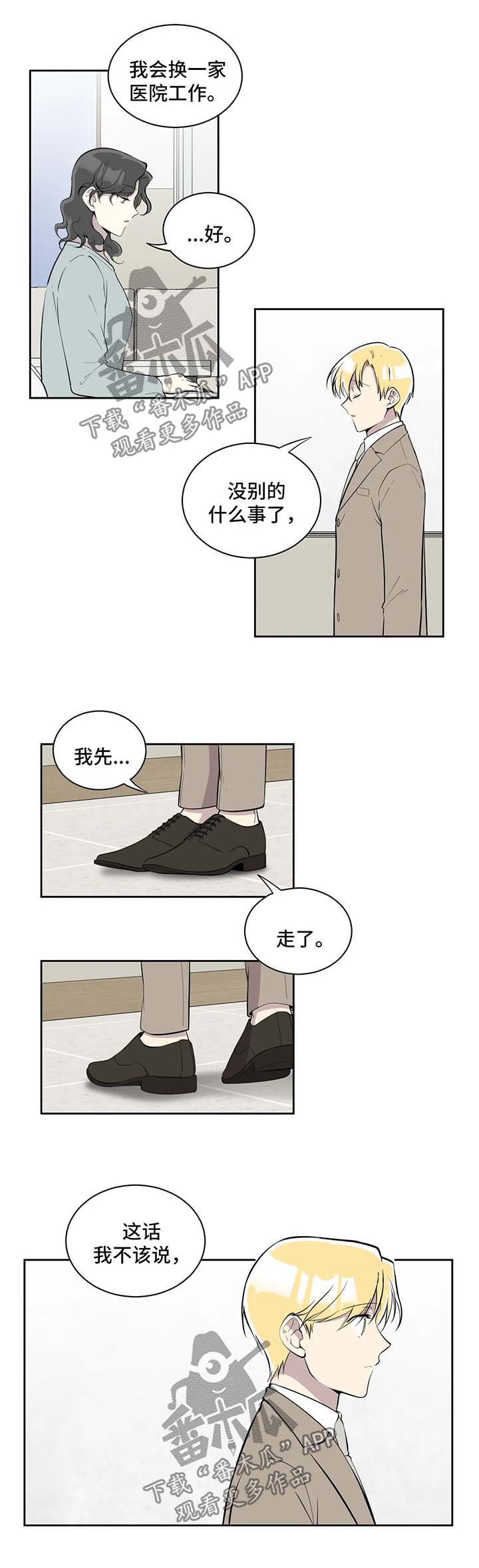 敖丙伪装的目的漫画,第96章：悔婚4图