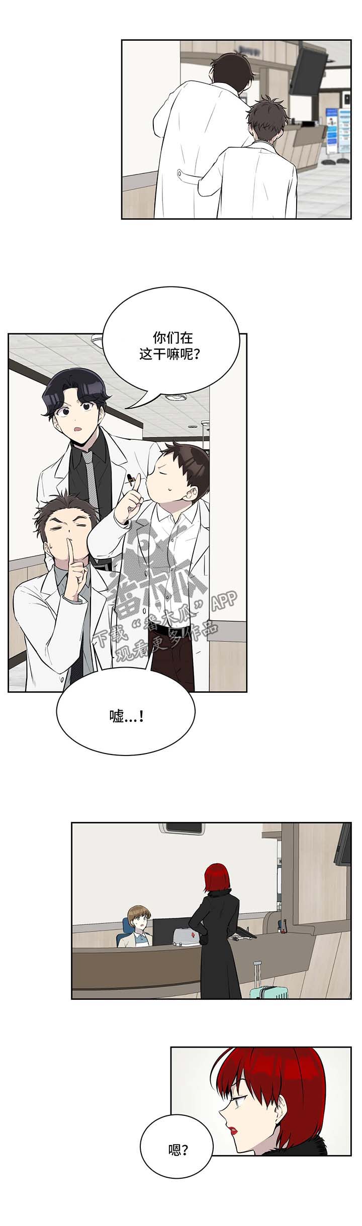 伪装的目的漫画,第52章：探病2图