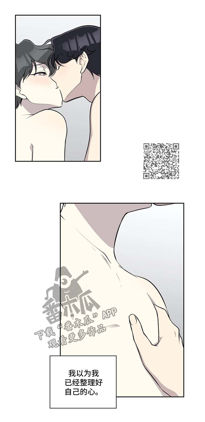 伪装的目的漫画,第55章：不安4图