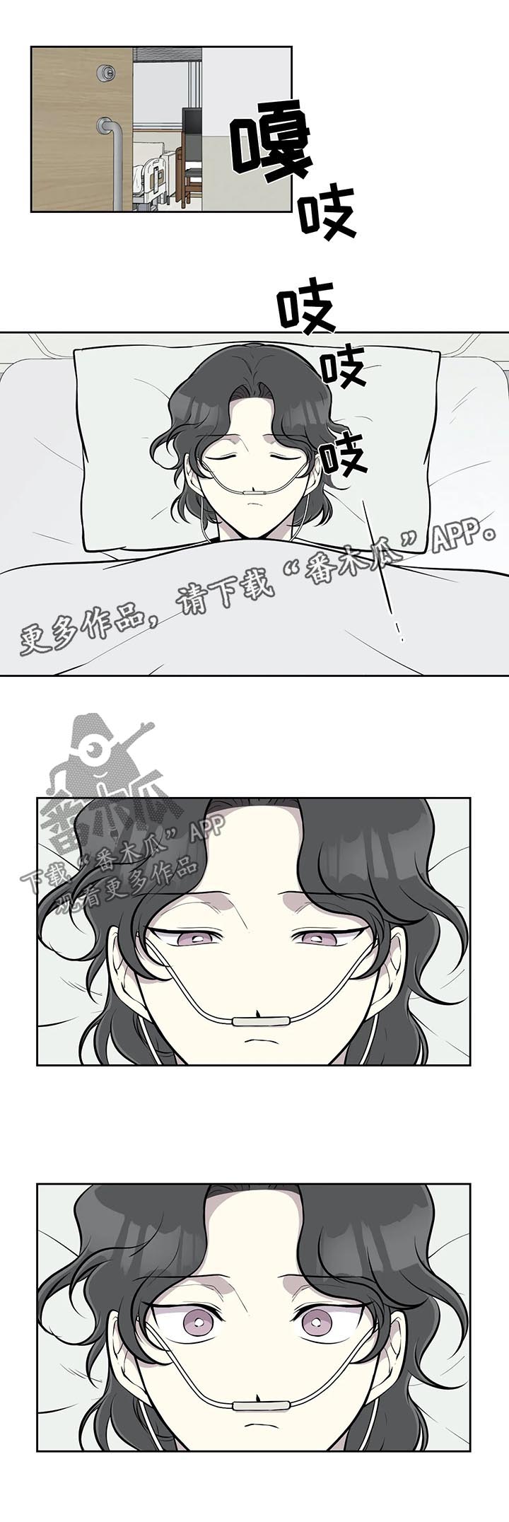 伪装的目的漫画,第61章：争执5图
