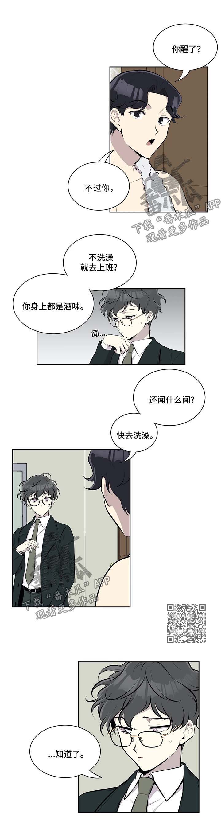 伪装的目的漫画,第33章：洗澡5图