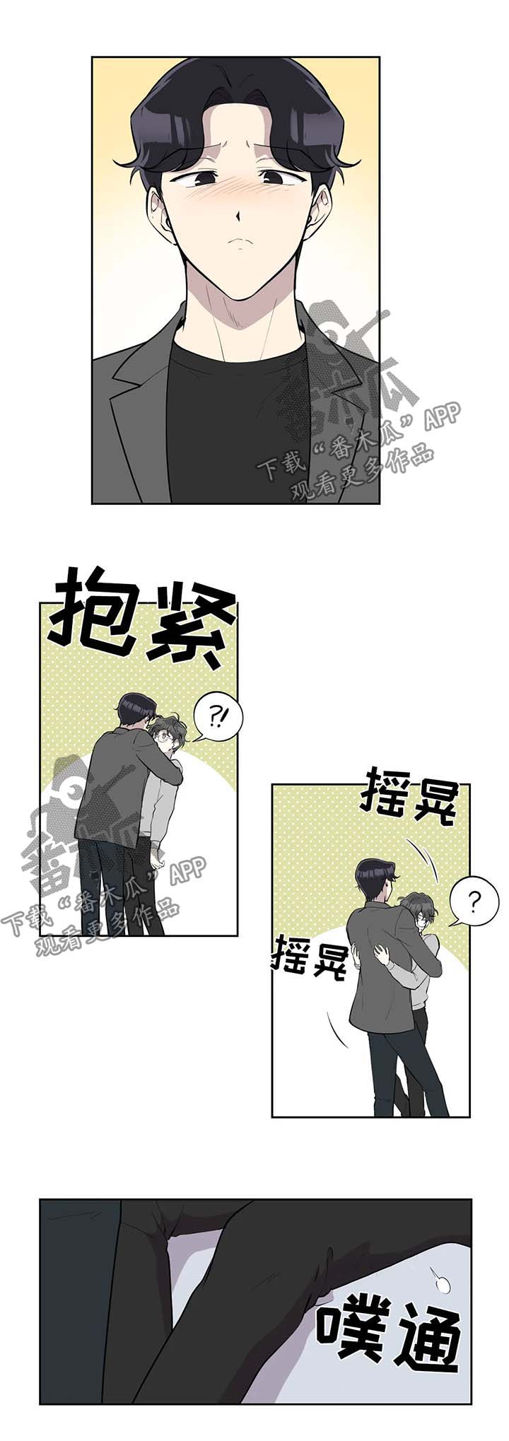 伪装的目的是有哪些漫画,第90章：上门道歉2图