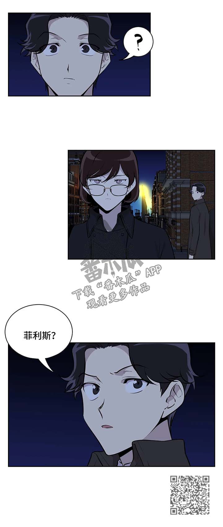 伪装的目的和意义漫画,第23章：下定决心4图