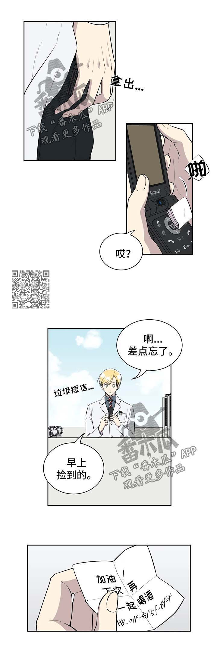 敖丙伪装的目的漫画,第76章：不装糊涂了5图