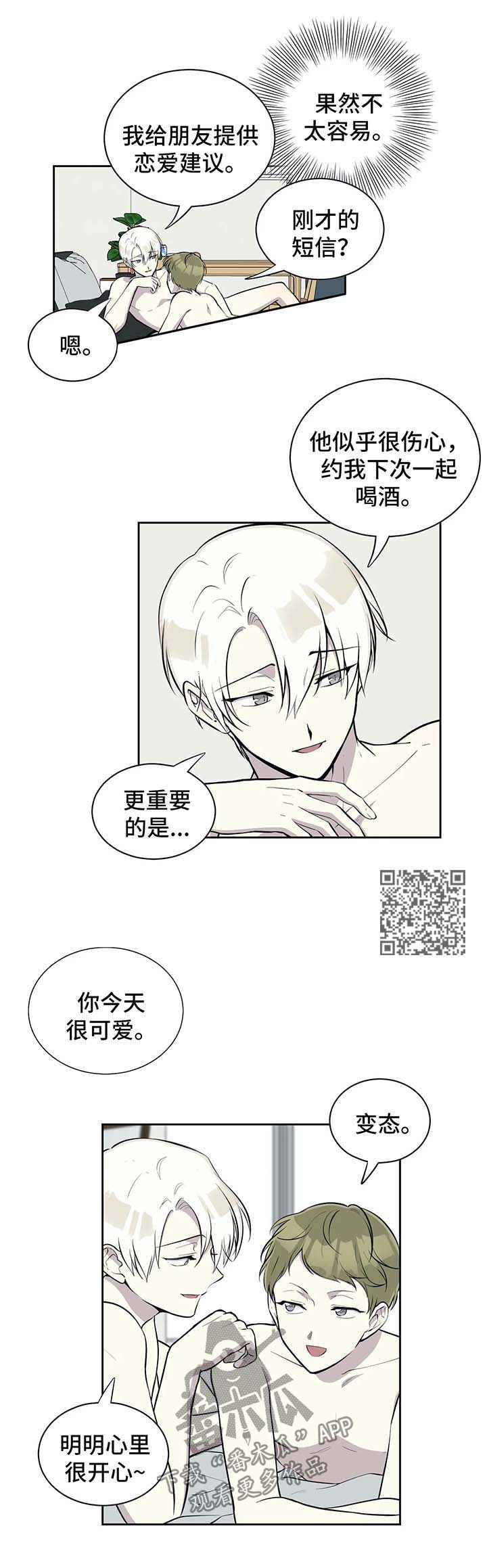 伪装的目的漫画,第79章：想给他戴绿帽4图