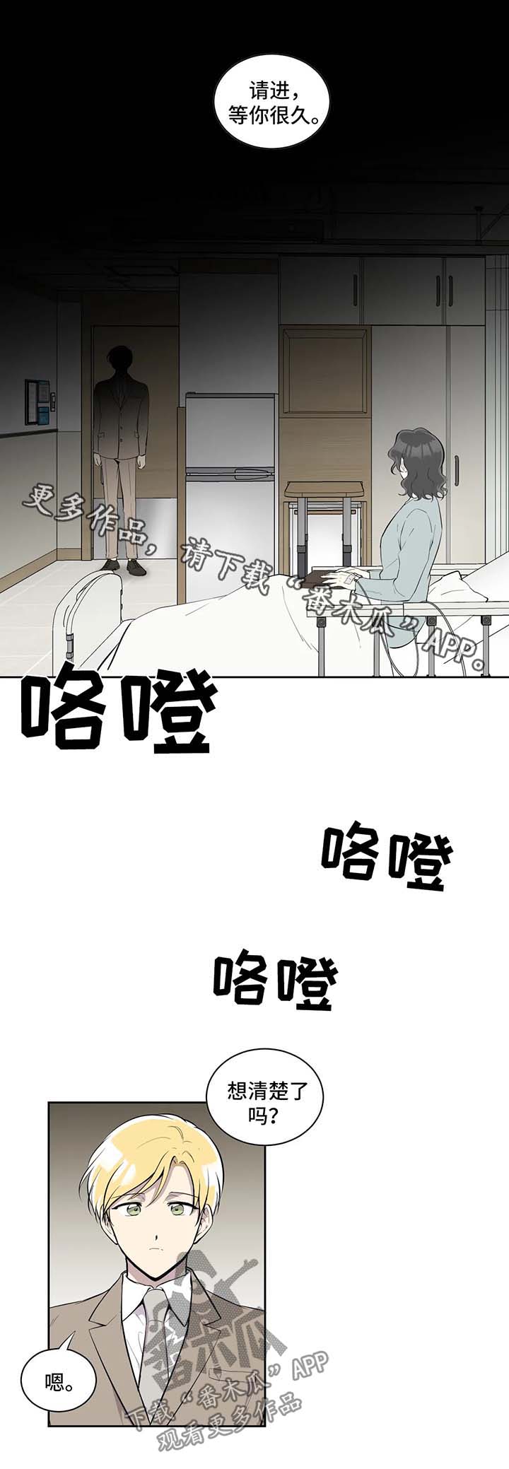 敖丙伪装的目的漫画,第96章：悔婚1图