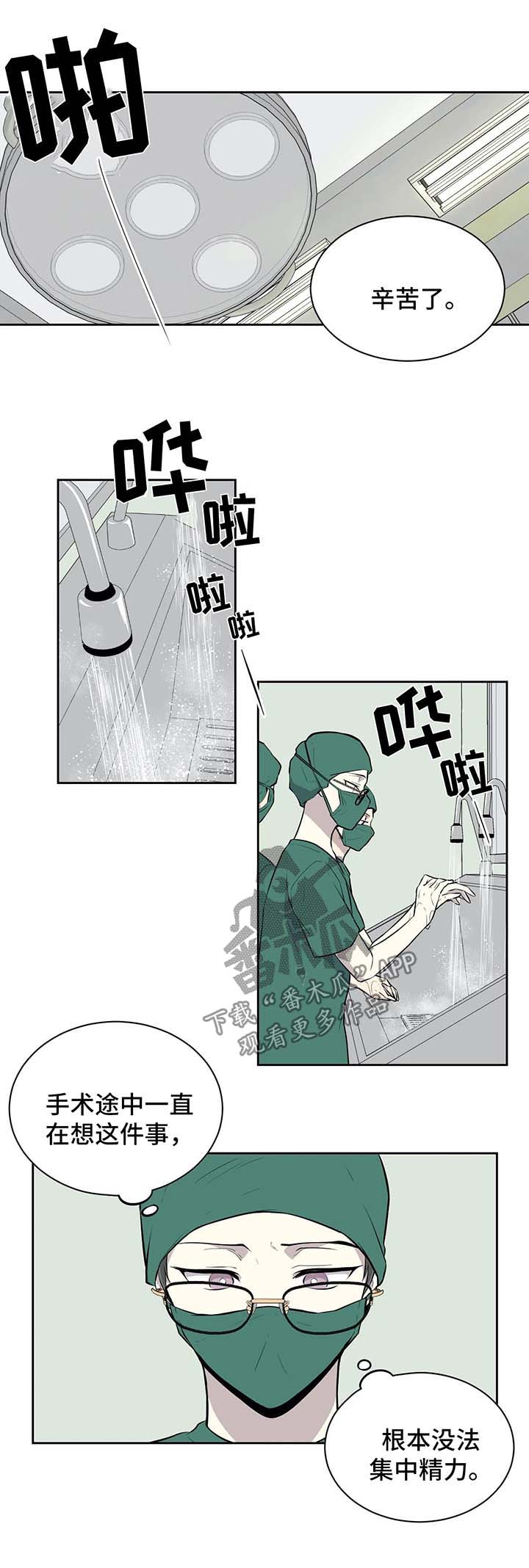 伪装的盛世在线阅读免费全文未删减漫画,第40章：划清关系3图