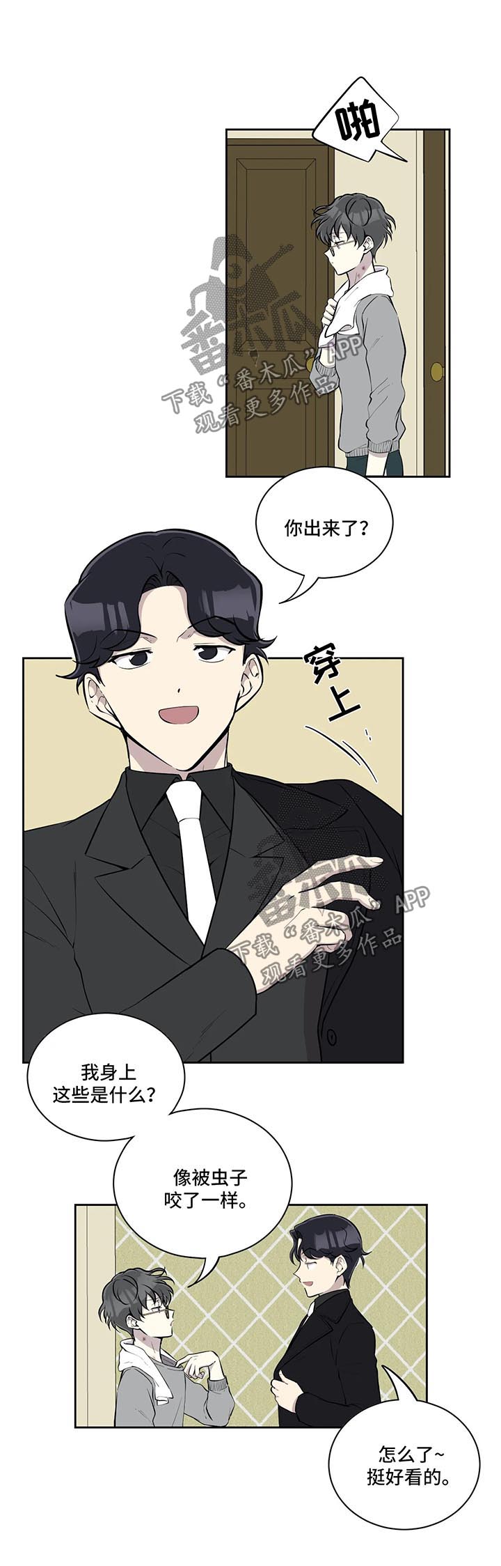 伪装的目的漫画,第60章：更换主治医师2图