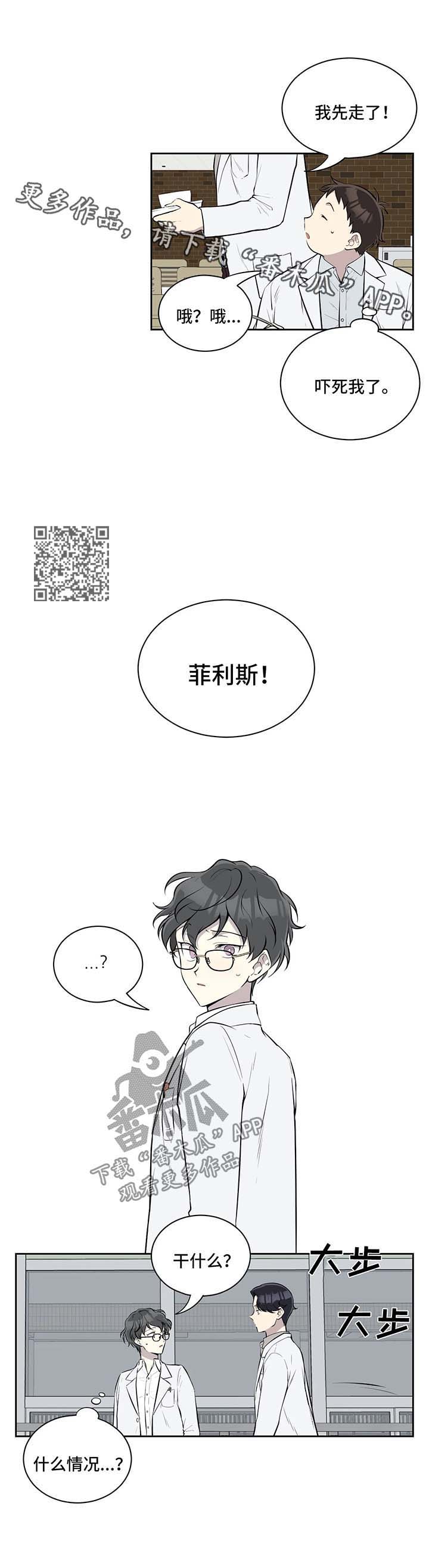 伪装的目的漫画,第37章：跟我来4图