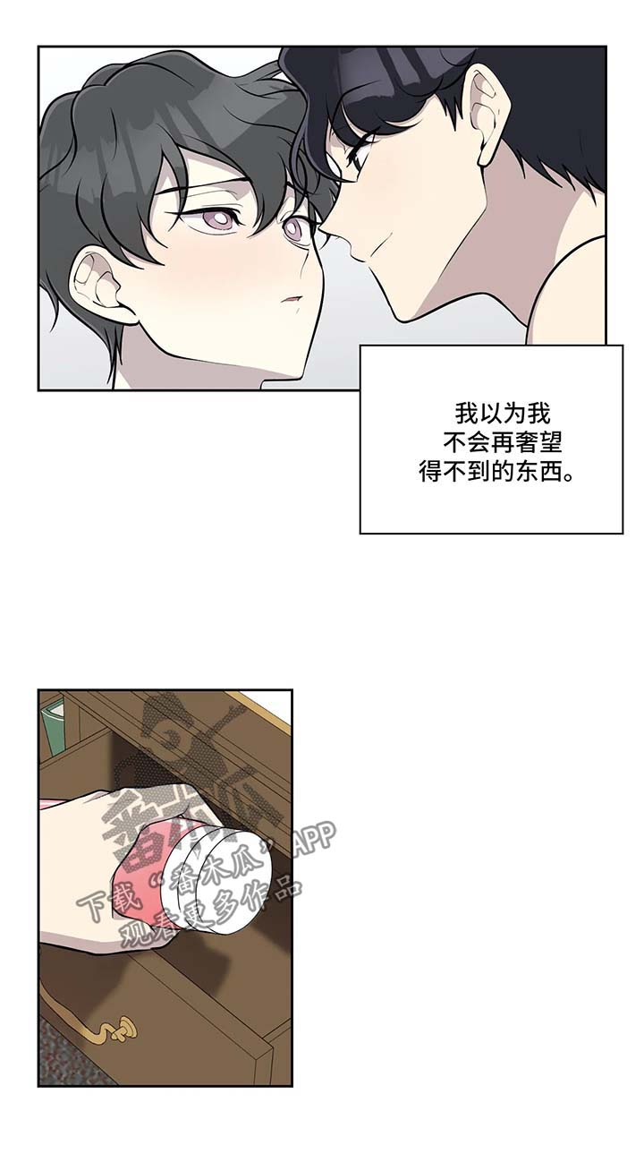 伪装的目的漫画,第55章：不安5图