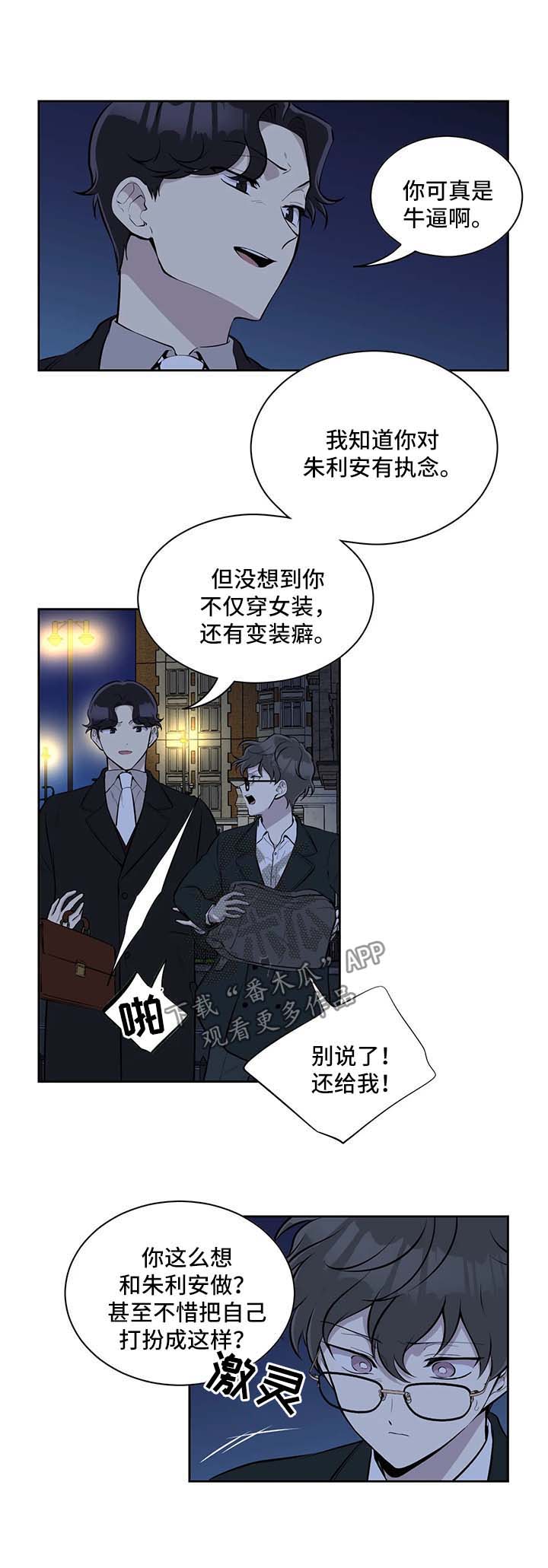 伪装的盛世在线阅读免费全文未删减漫画,第45章：随便你2图