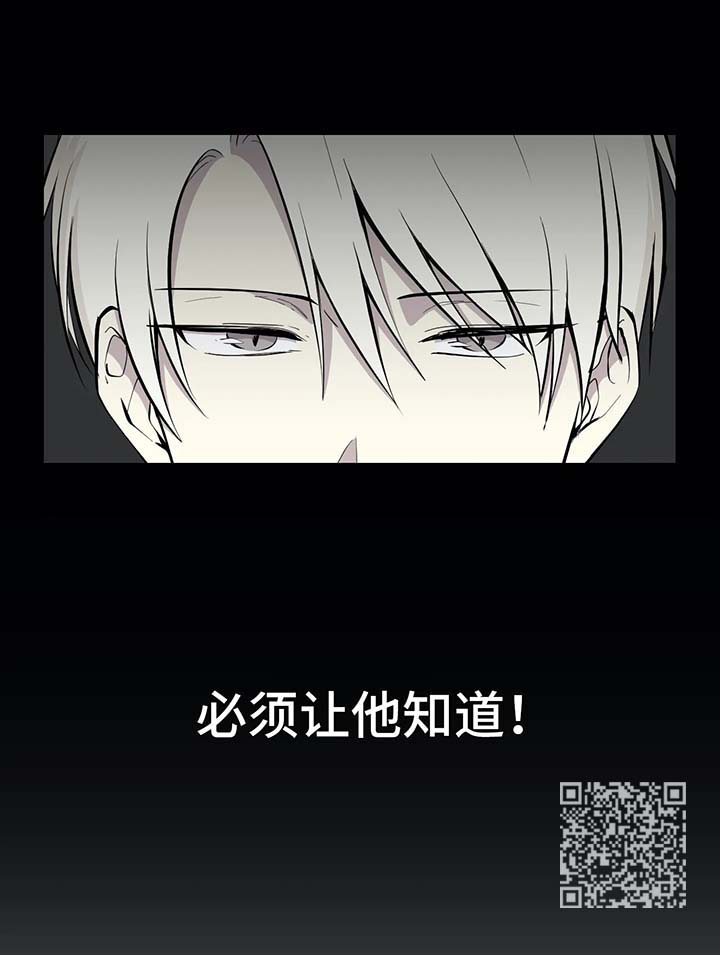 伪装起来的目的是因为害怕受伤害漫画,第83章：报复3图