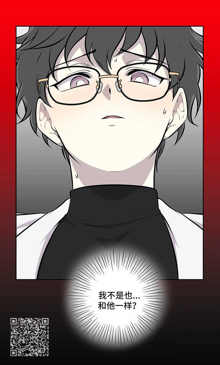 伪装的皇女免费漫画漫画,第47章：冷漠3图