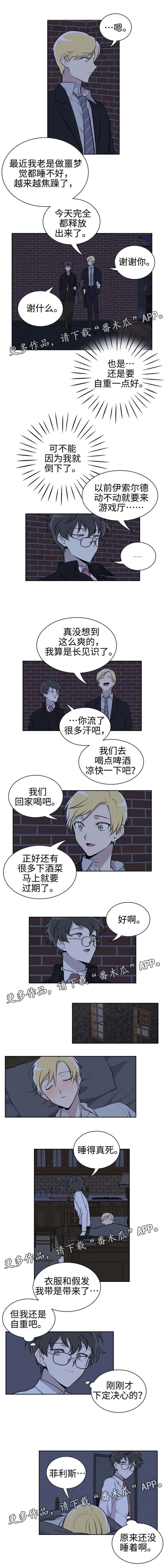 伪装的目的漫画,第21章：游戏厅4图