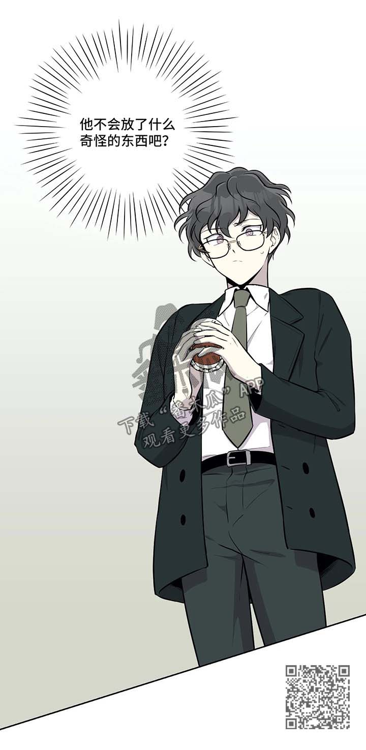 为了达到目的善于伪装自己漫画,第31章：喝酒4图