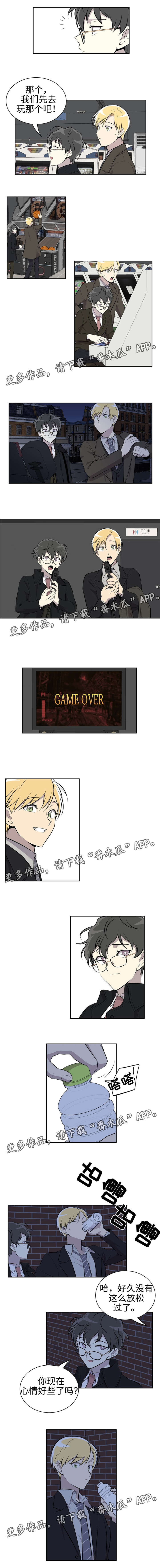 伪装的目的漫画,第21章：游戏厅3图