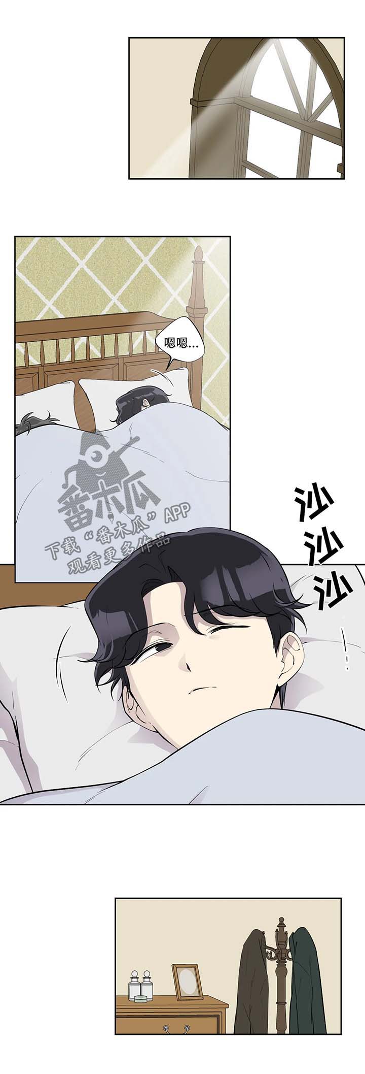 钱是一切目的的伪装漫画,第92章：不对劲1图