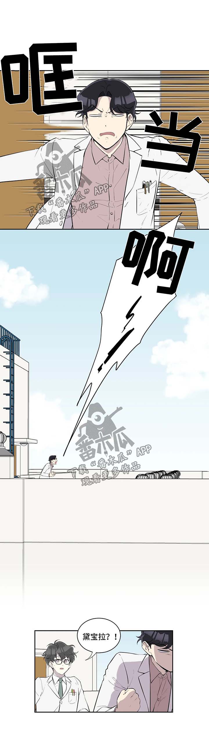 伪装的皇女小说免费阅读漫画,第87章：不在状态2图