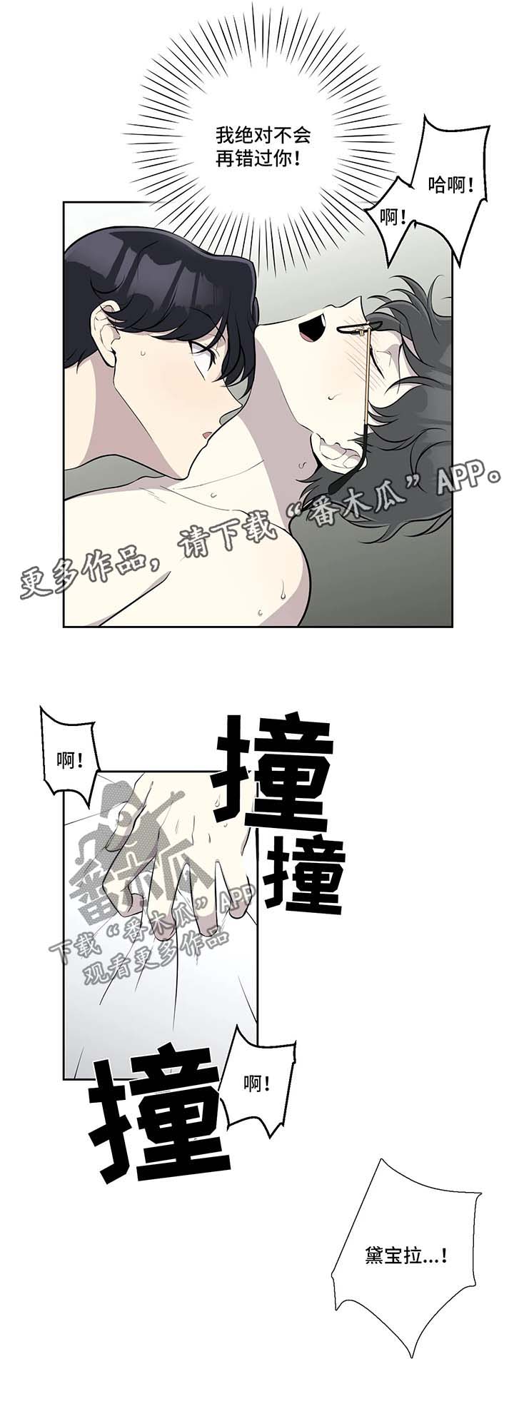 伪装的盛世在线阅读免费全文未删减漫画,第50章：心态变化4图