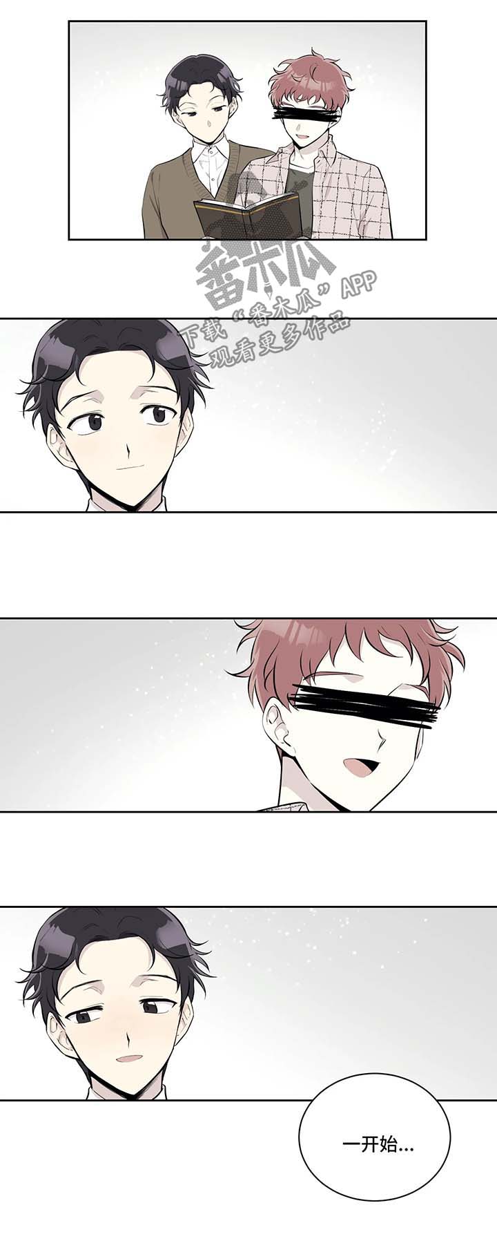 为了达到目的善于伪装自己漫画,第32章：苦不堪言2图