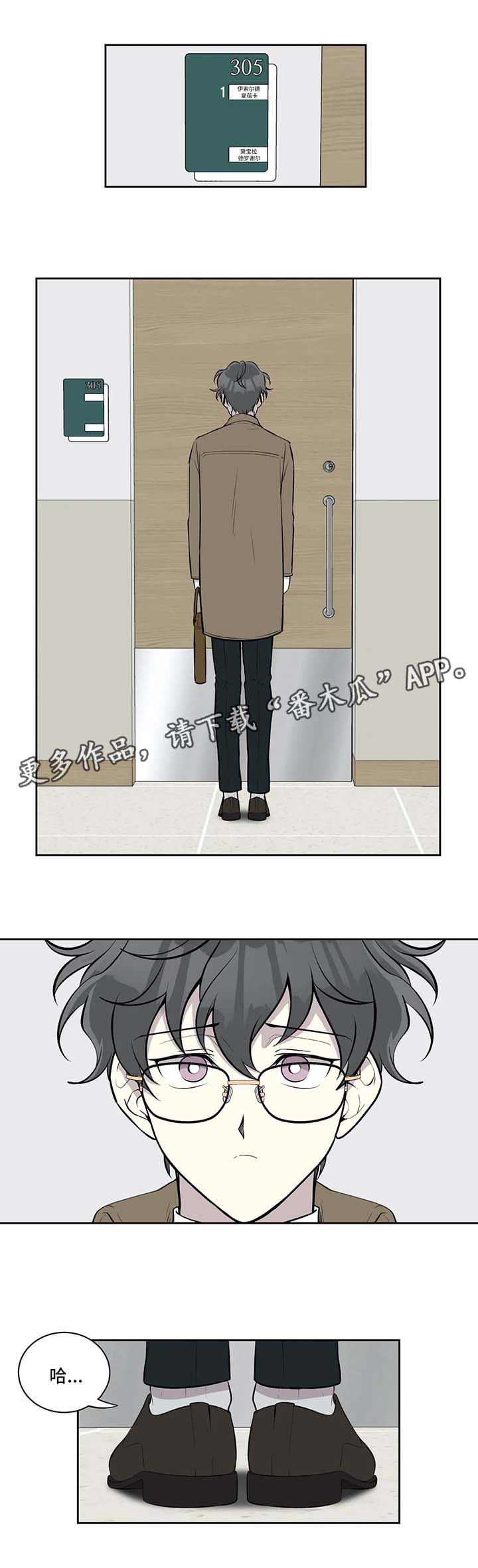 伪装的吸血鬼隐藏在校园里漫画,第71章：你觉得呢3图