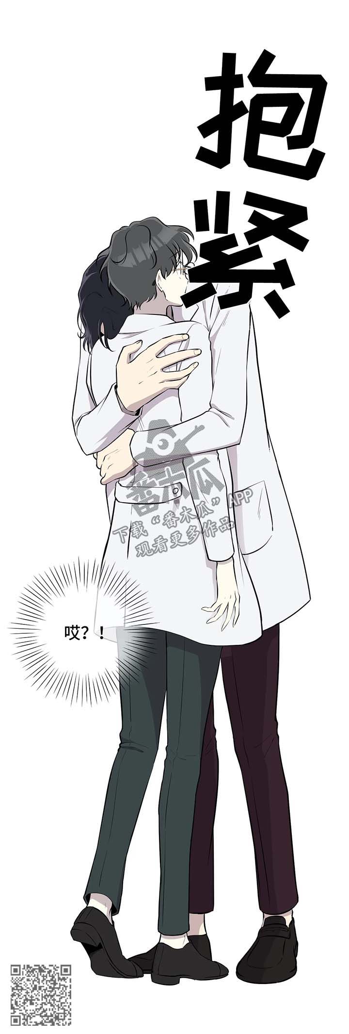 伪装的目的漫画,第37章：跟我来3图