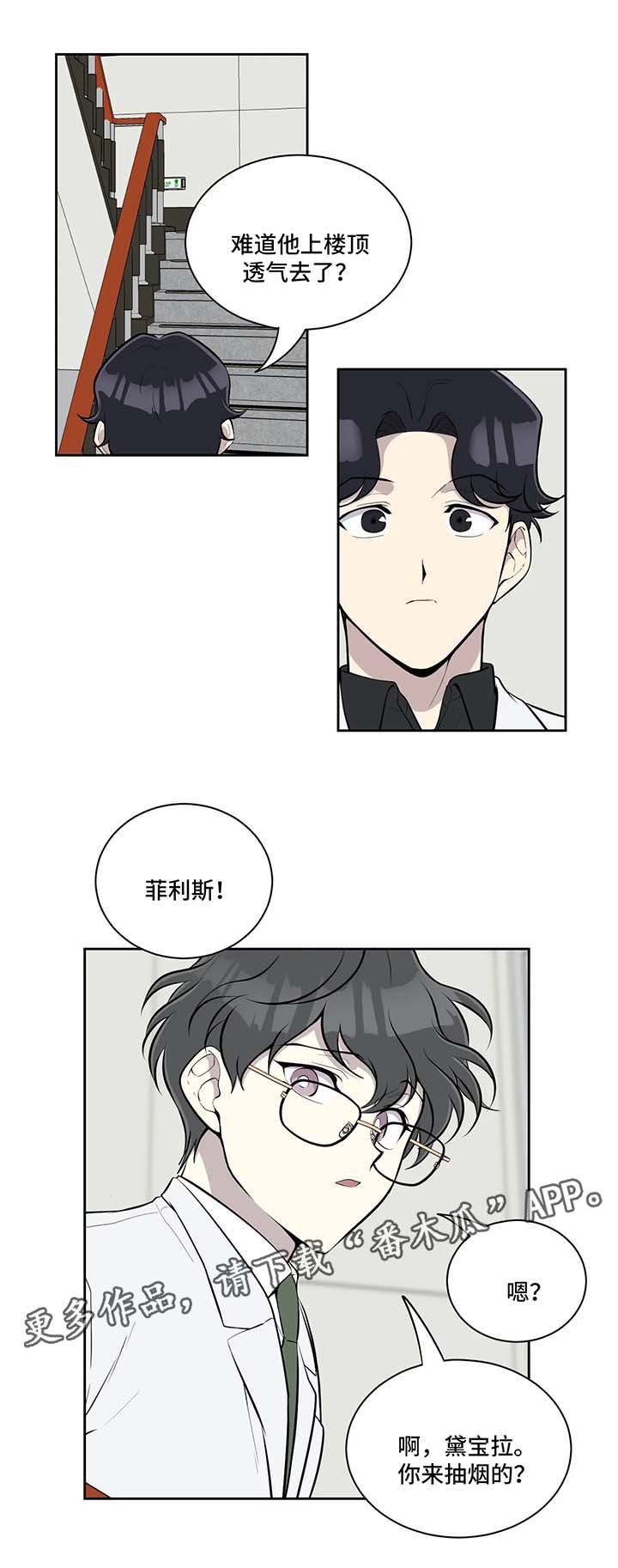 伪装的目的是有哪些漫画,第57章：到你家睡1图