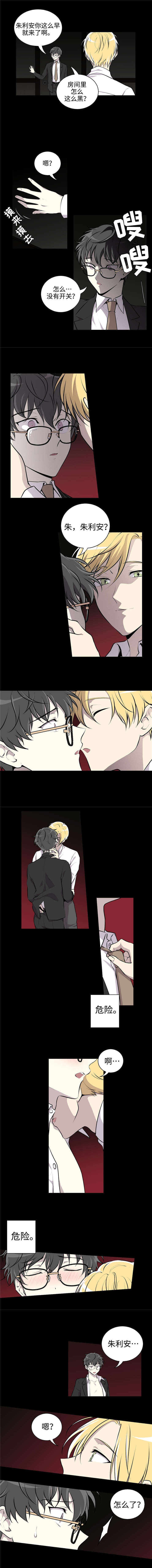 伪装的微笑动漫免费观看漫画,第3章：梦2图