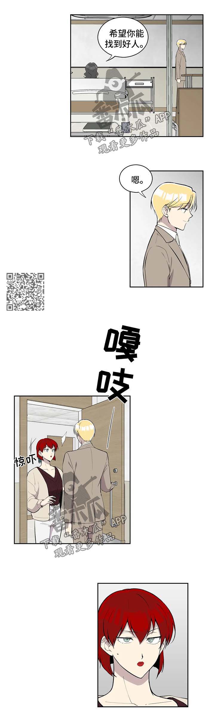 敖丙伪装的目的漫画,第96章：悔婚5图