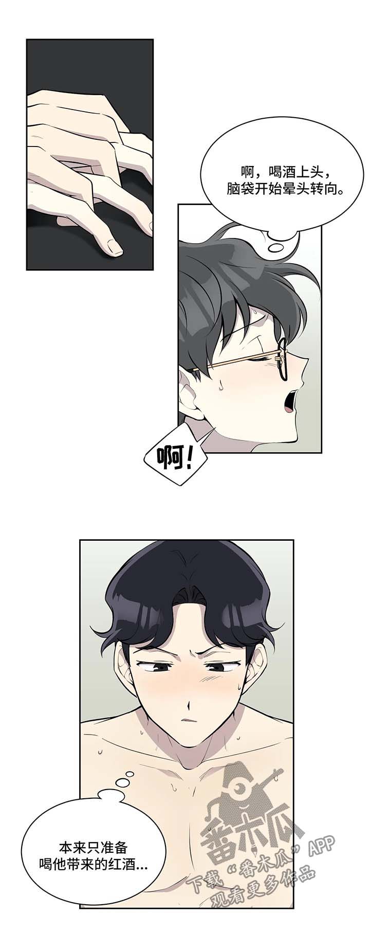 伪装的目的漫画,第70章：不再管1图