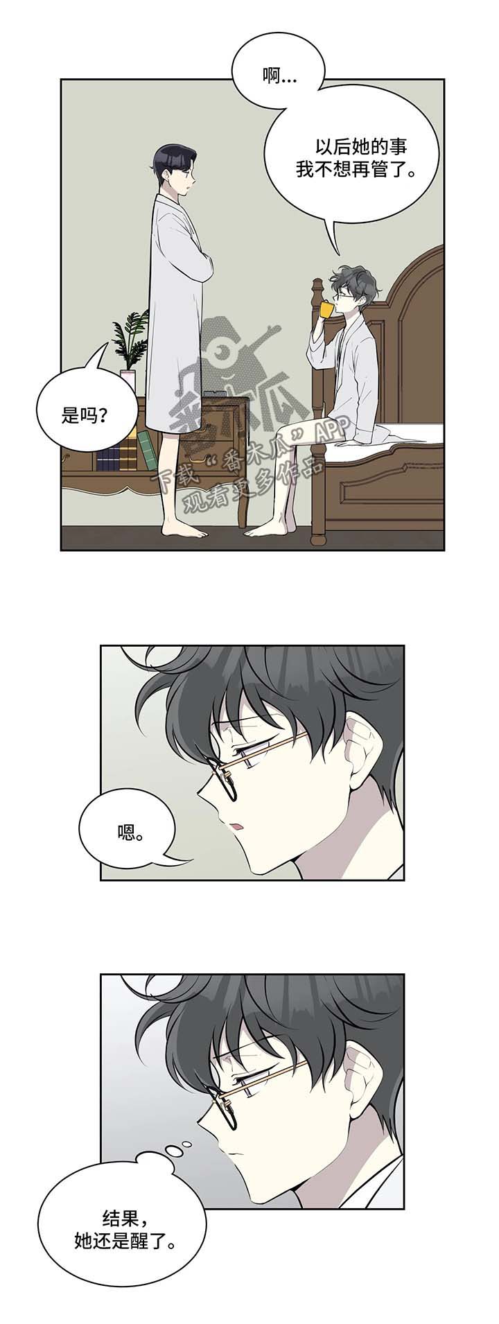 伪装的目的漫画,第70章：不再管1图