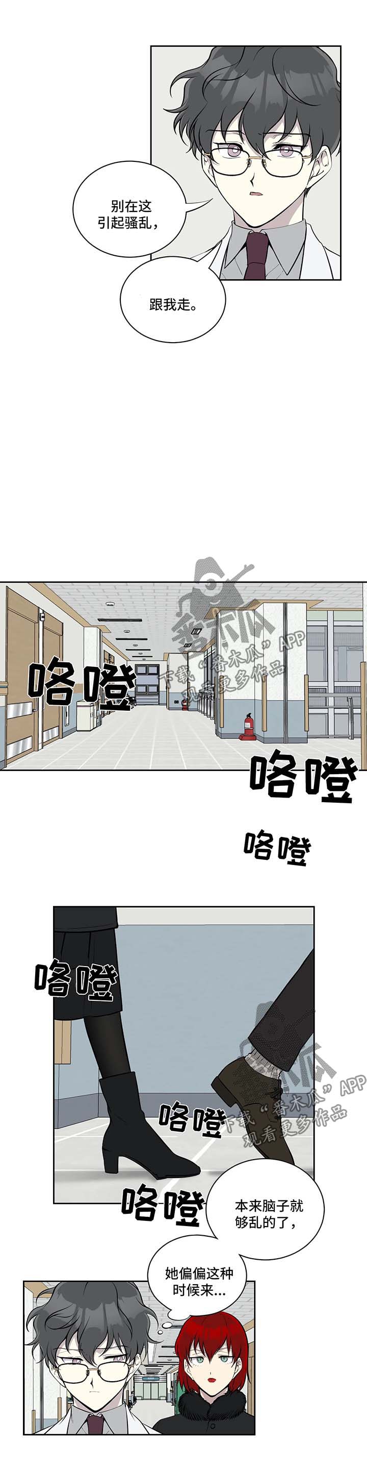 伪装的目的漫画,第52章：探病5图