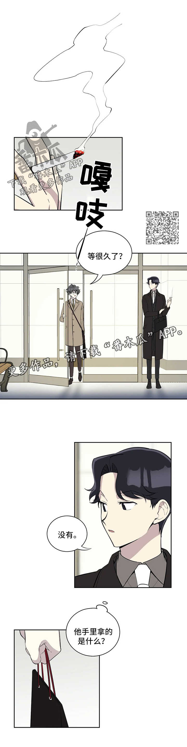 伪装这个词的含义漫画,第68章：充满干劲4图