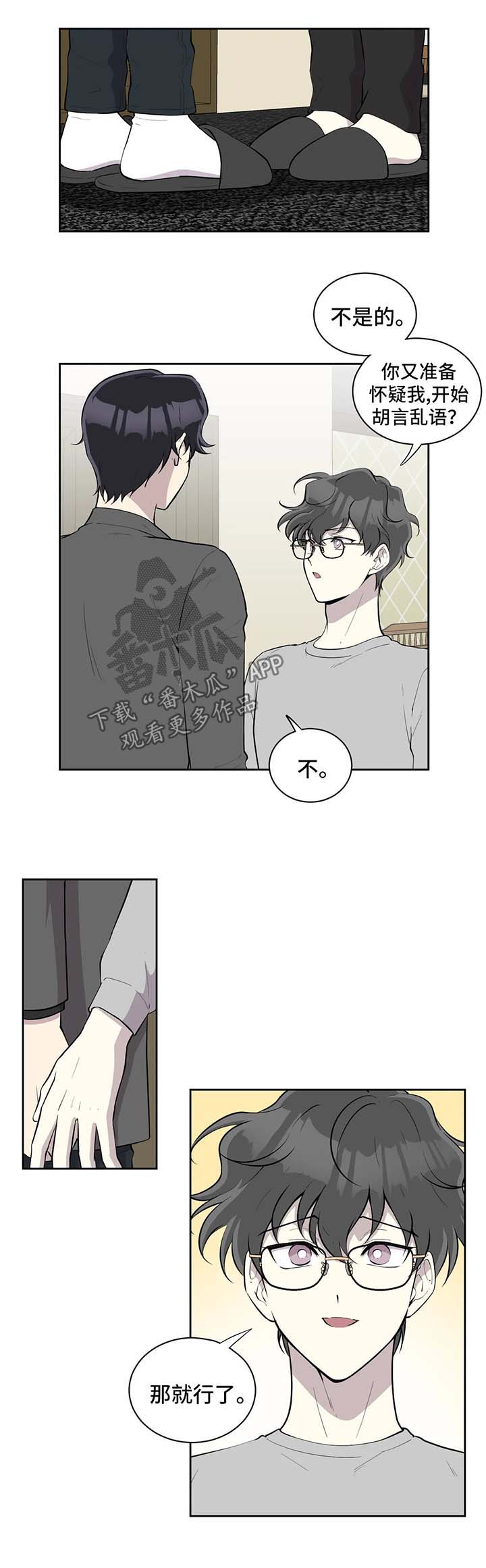 伪装的目的是有哪些漫画,第90章：上门道歉1图