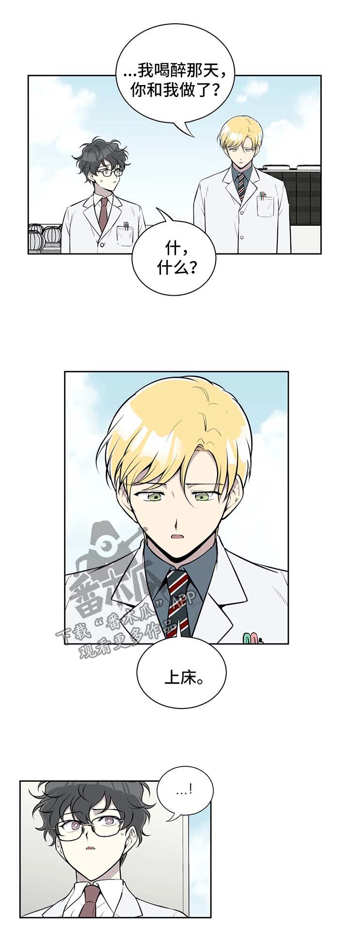 伪装的一击漫画免费阅读下拉式酷漫屋漫画,第77章：再也回不去3图