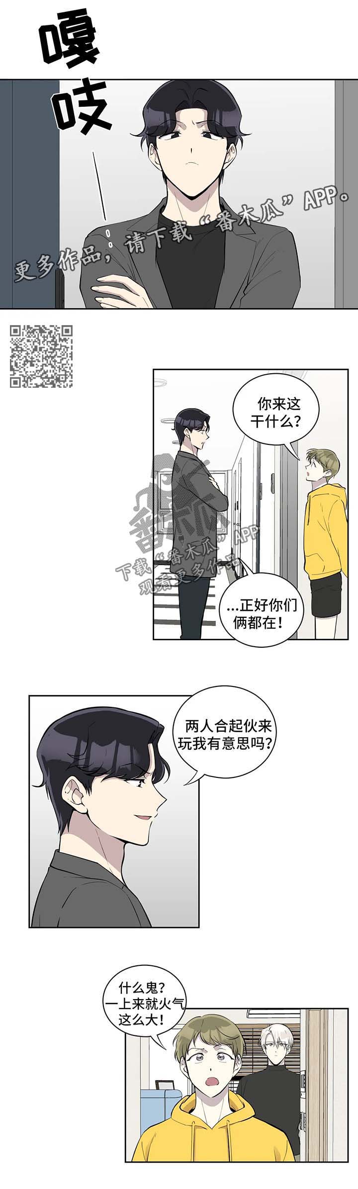 伪装的盛世在线阅读免费全文未删减漫画,第93章：质问5图