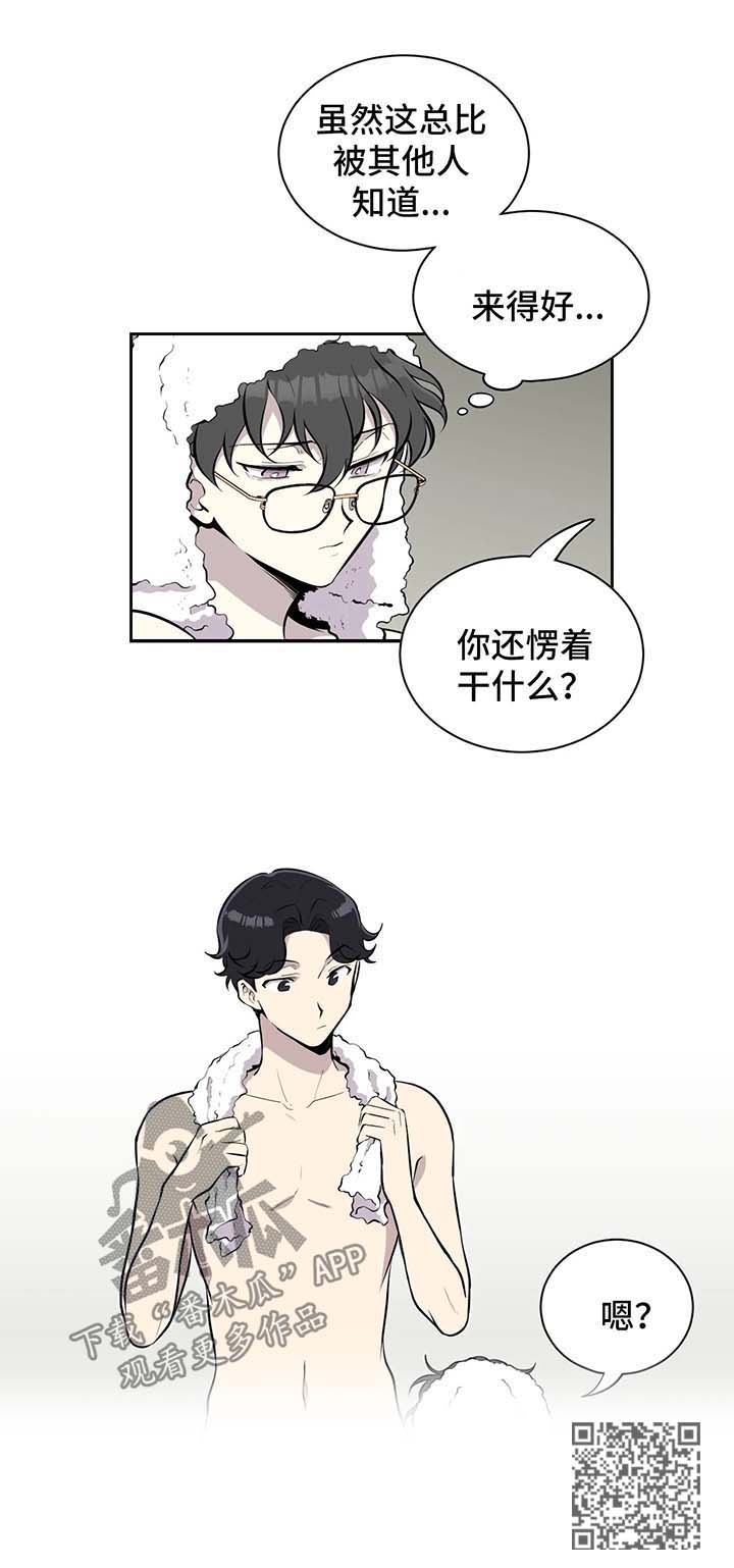 伪装的目的漫画,第26章：职场骚扰5图