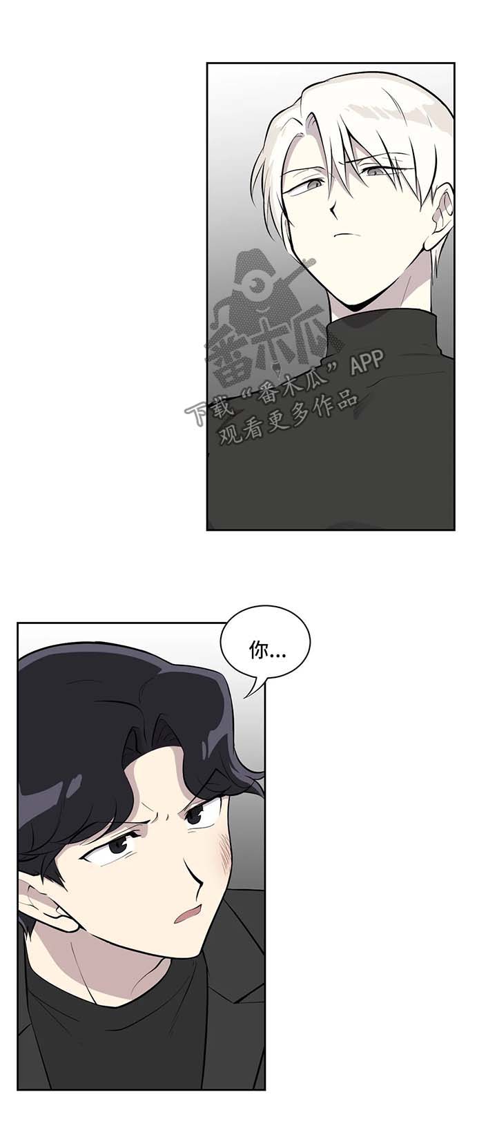 伪装的背后漫画,第93章：质问3图