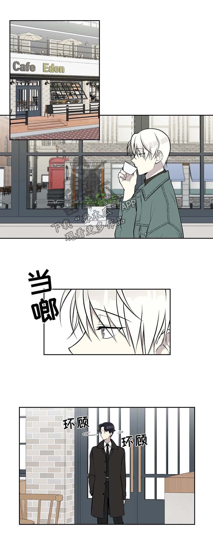 伪装这个词的含义漫画,第80章：请教约会1图