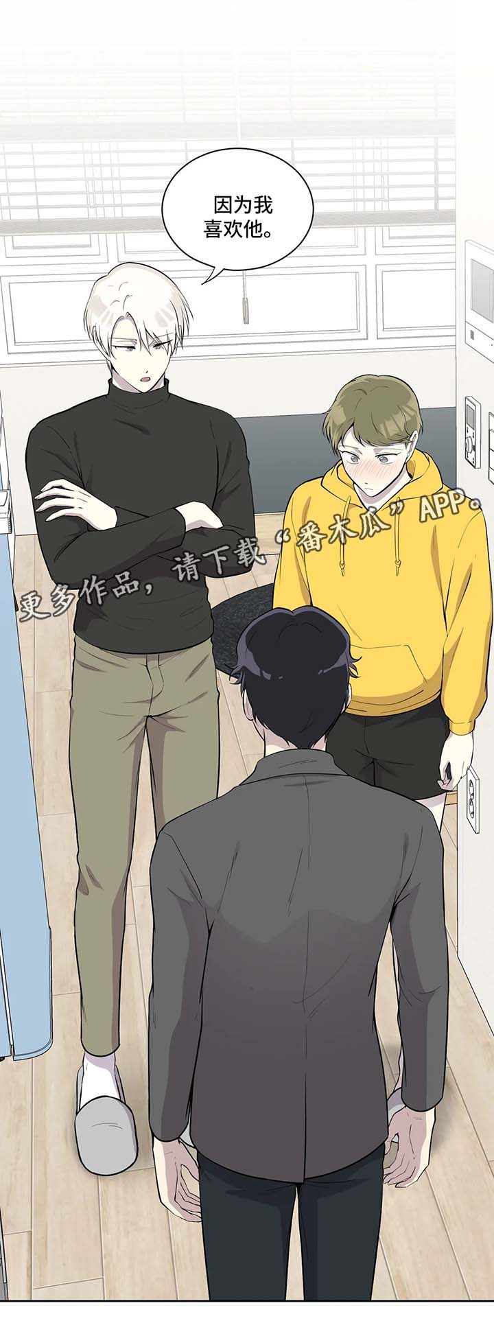 伪装的目的是有哪些漫画,第94章：真相大白1图