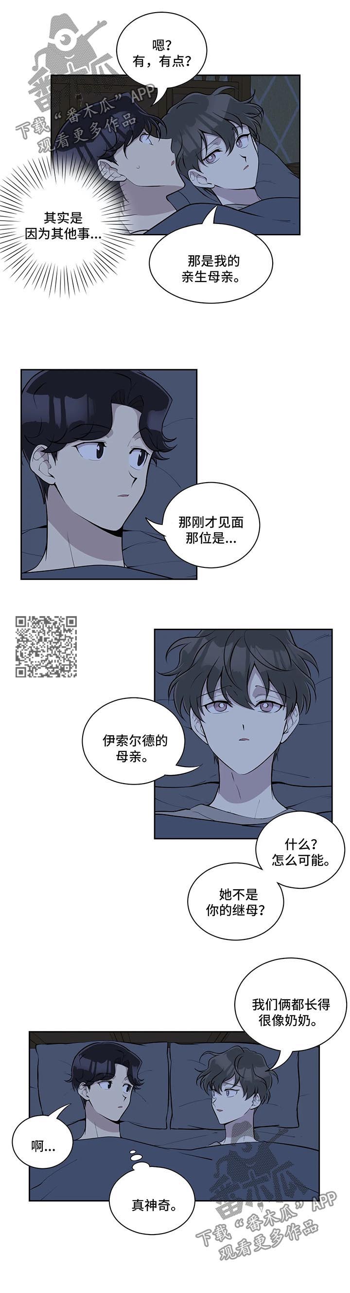 伪装的目的漫画,第59章：照片4图
