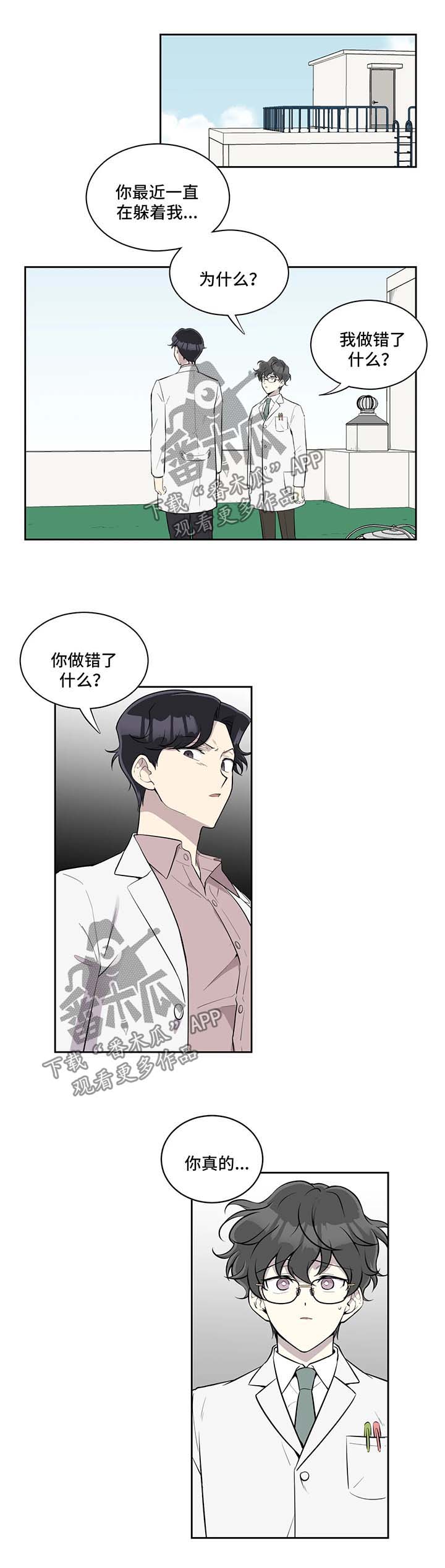 伪装的皇女小说免费阅读漫画,第87章：不在状态4图