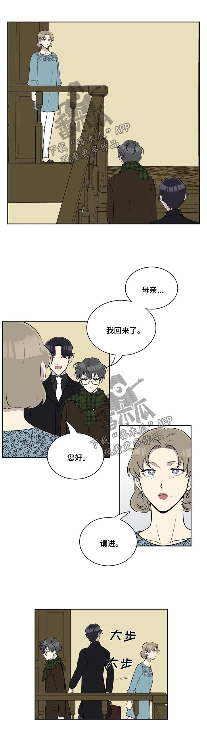 伪装的皇女小说免费阅读漫画,第58章：做客2图