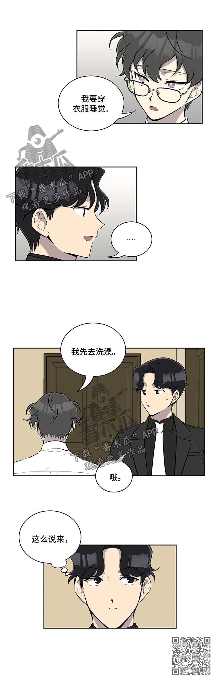 伪装的皇女小说免费阅读漫画,第58章：做客5图