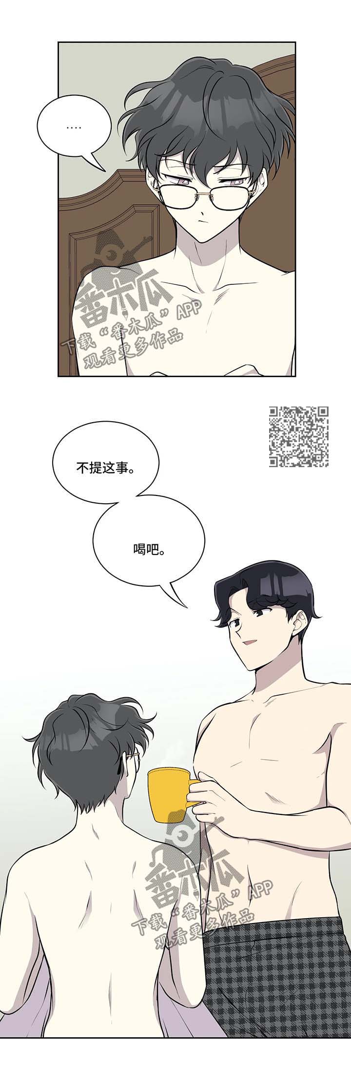 伪装的目的漫画,第51章：温暖4图