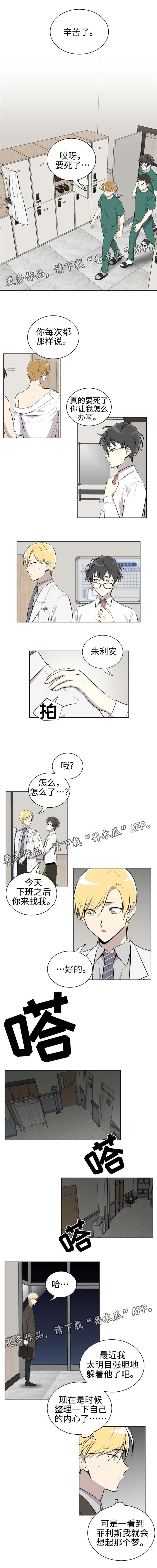 伪装的目的漫画,第21章：游戏厅1图