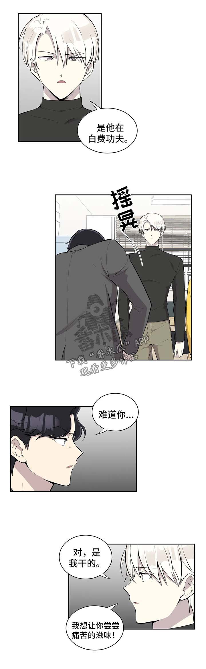 掩体构筑是伪装的目的漫画,第94章：真相大白2图